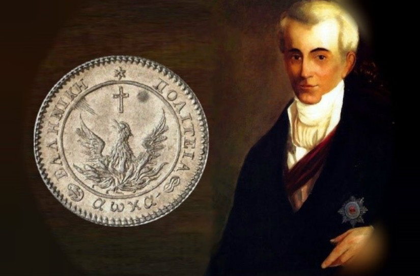 Σαν σήμερα 2 Φεβρουαρίου 1828: Ιδρύεται η Εθνική Χρηματιστική Τράπεζα, μετέπειτα Εθνική Τράπεζα, και καθιερώνεται ο Φοίνικας ως εθνικό νόμισμα - Pressing.gr